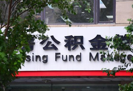 公积金提取缴存地不显示_韩城公积金代办在职离职封存服务